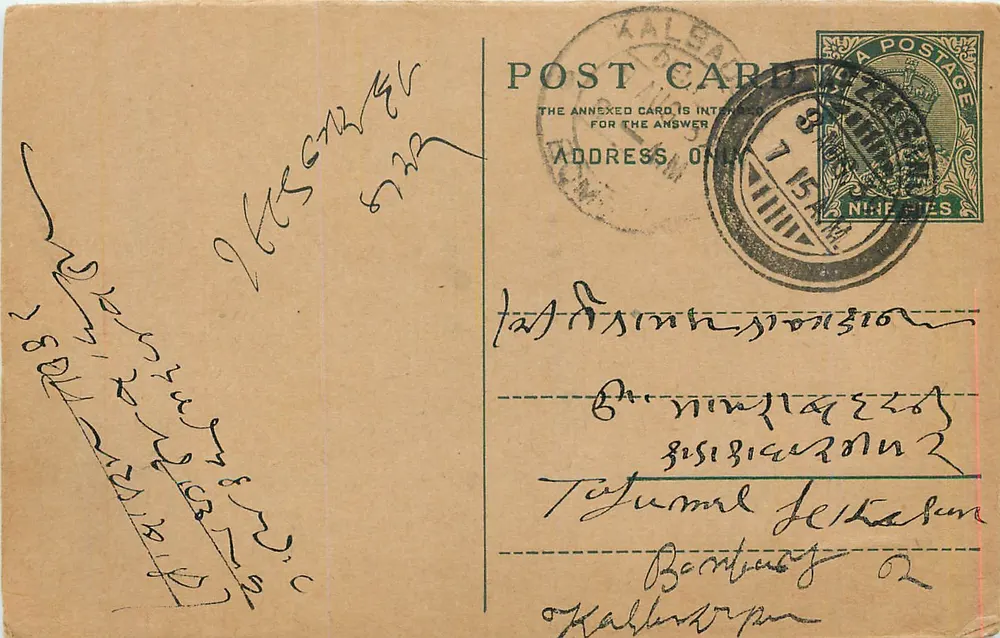 Carta postal enviada de Kalaburagi — texto em kannada e inglês — selo e carimbo de uso postal - Frente