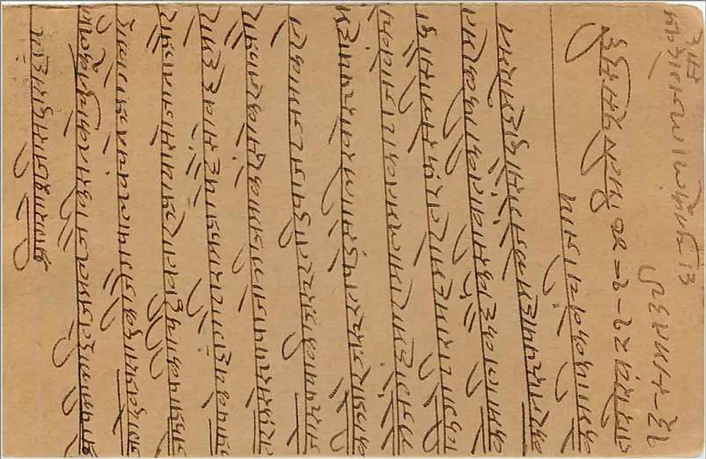 Carta postal indiana — texto em devanagari — selo de 9 pence — obliteração de Kullu - Verso
