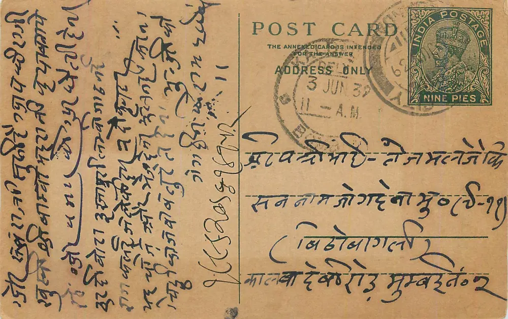 Carta postal indiana — texto em escrita tibetana — carimbo de 9 pence e selo do 3 de junho de 1939 - Frente