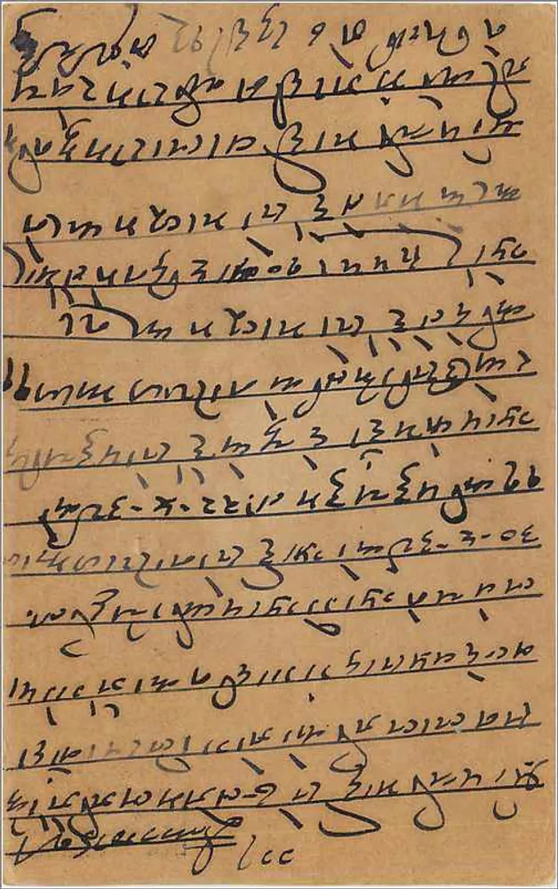 Carta postal indiana — texto em escrita tibetana — carimbo de 9 pence e selo do 3 de junho de 1939 - Verso