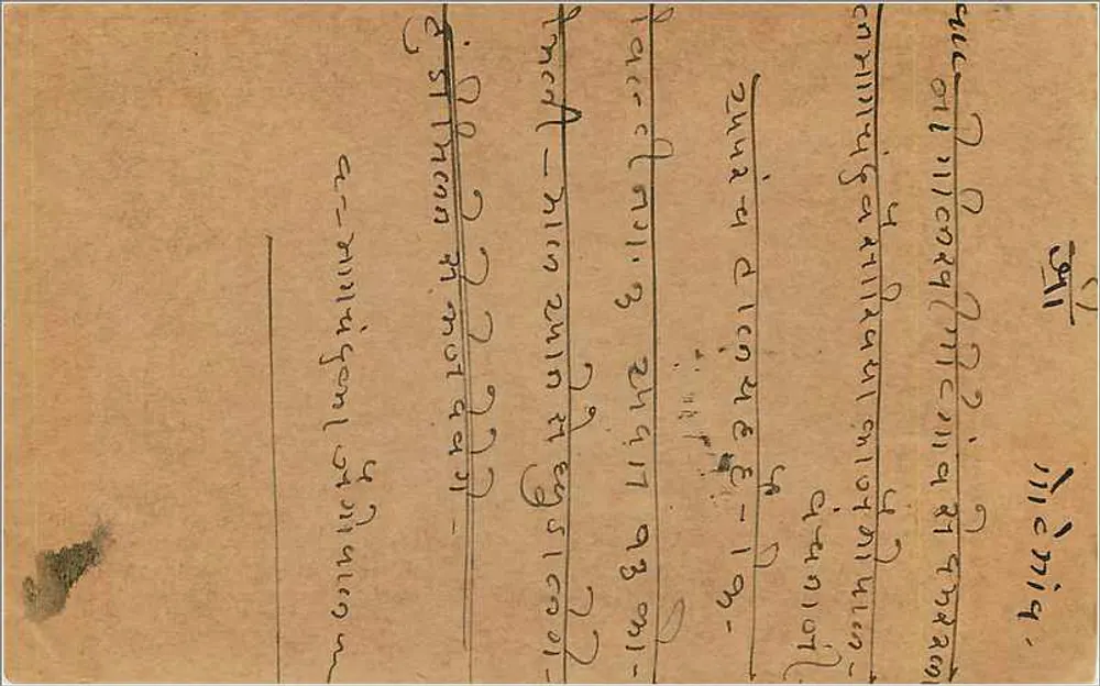 Bombay - Carta postal com selo de 9 pence e carimbo de correio - Verso