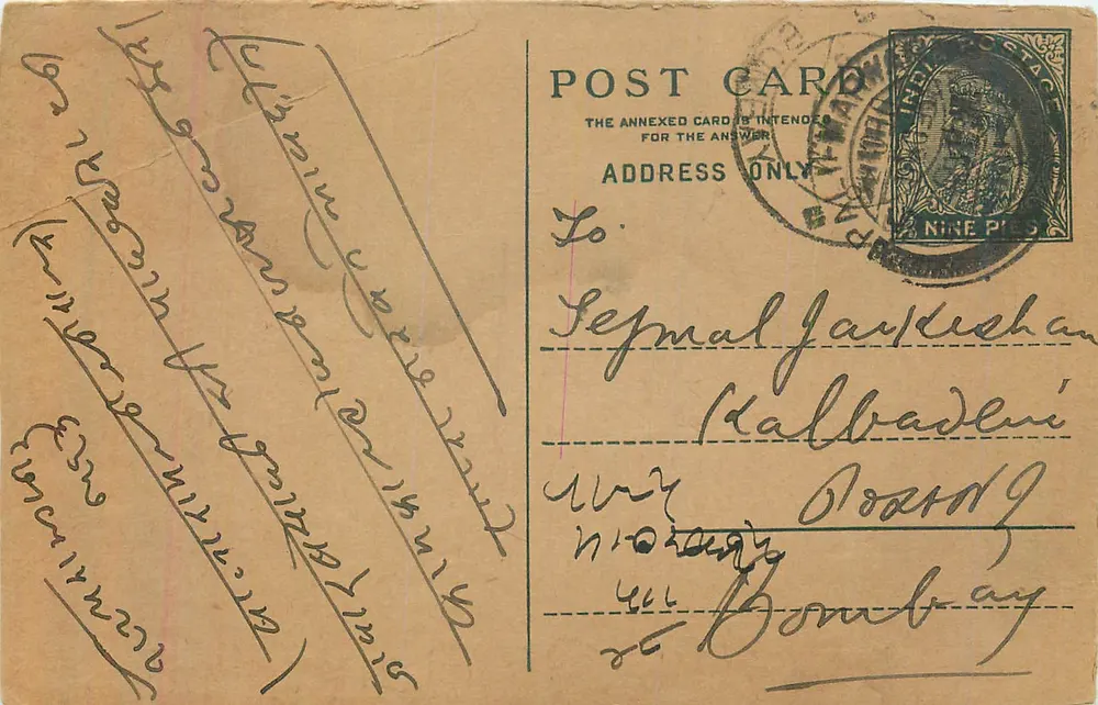 Cartão postal indiano — texto em escrita devanagari — destinatário em Bombaim - Frente