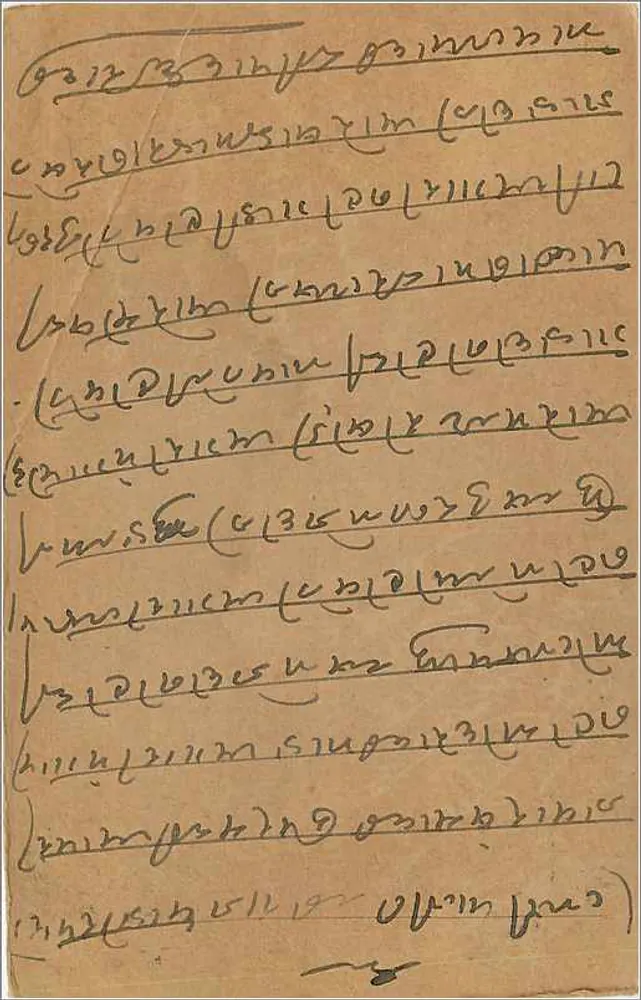 Cartão postal indiano — texto em escrita devanagari — destinatário em Bombaim - Verso