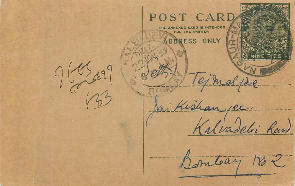 Kalyan Devi — Kalimati — Bombaim — carta postal indiana com selo de 9 annas - Frente