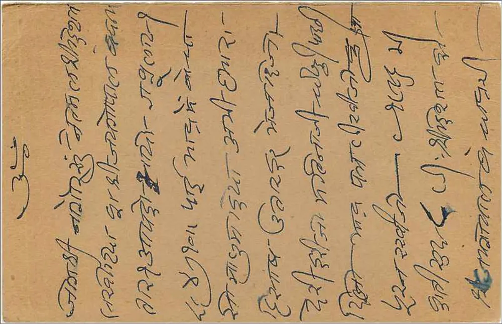 Kalyan Devi — Kalimati — Bombaim — carta postal indiana com selo de 9 annas - Verso