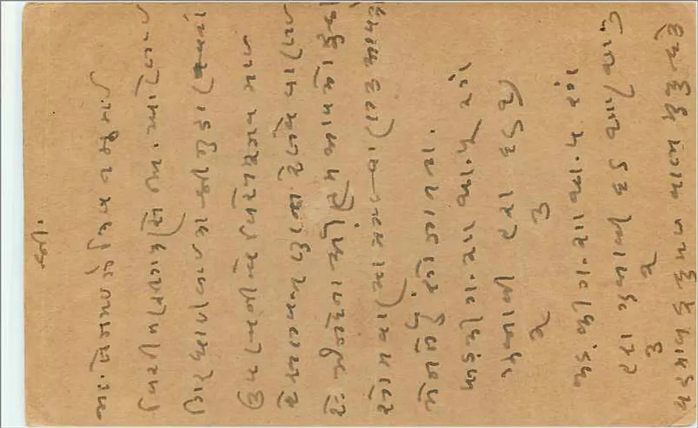 Carta postal indiana — texto em escrita devanagari — destinatário em Bombaim - Verso