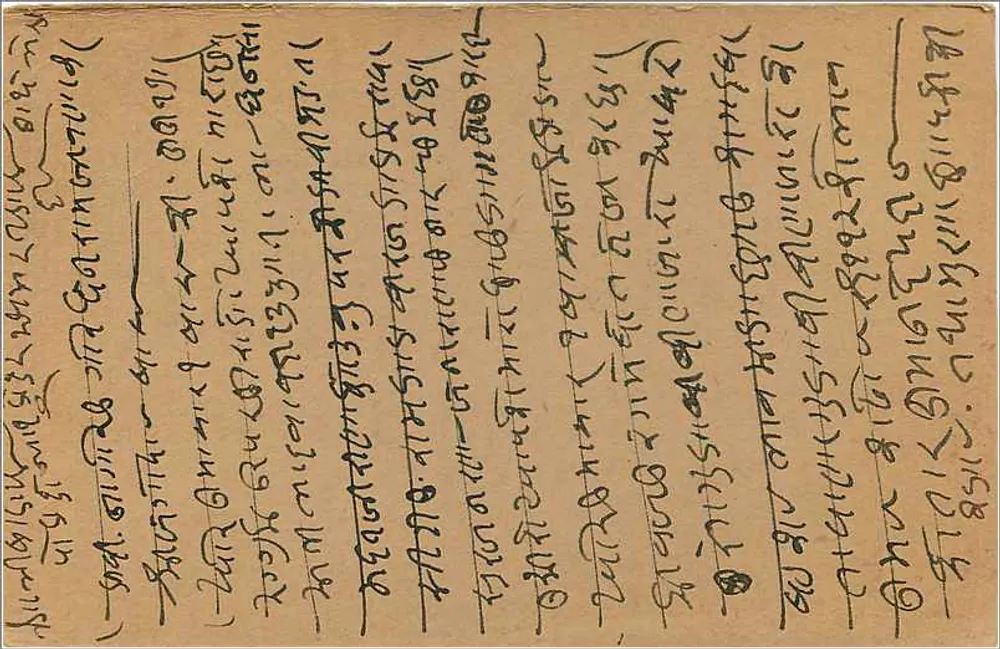 Bombay — carta postal indiana com selo de 9 pence e carimbo postal - Verso