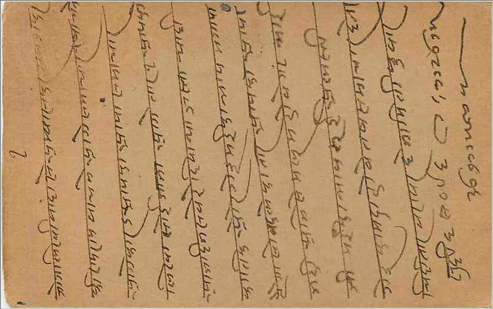Carta postal indiana — texto em escrita devanagari — selo de 3 annas - Verso