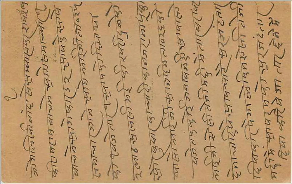 Cartão postal indiano — texto em escrita tibetana — carimbo de 9 pence - Verso