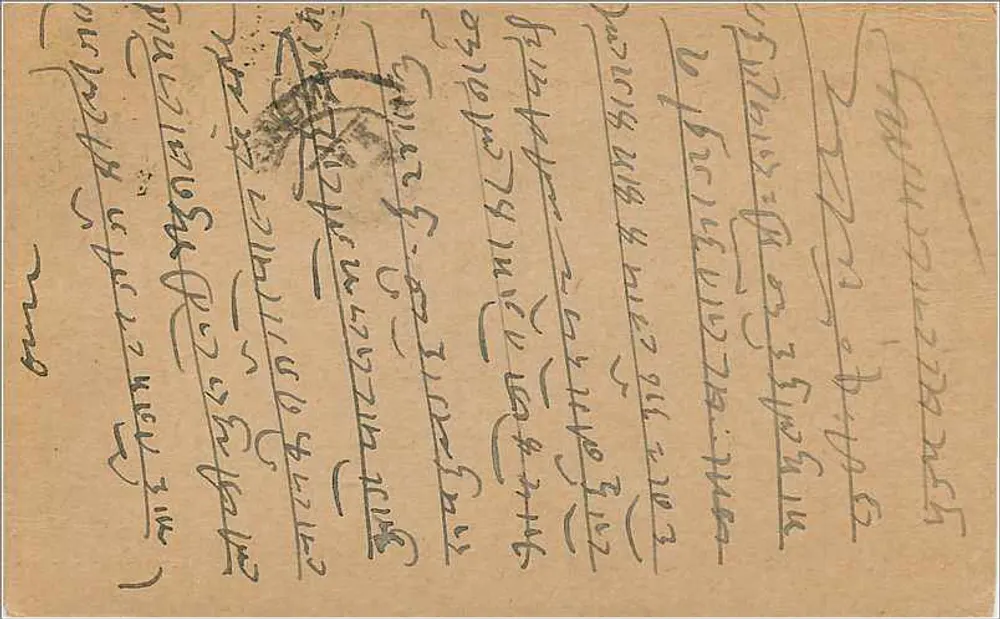 Carta postal enviada de Bombaim — texto em escrita devanagari — selo de 9 pence - Verso