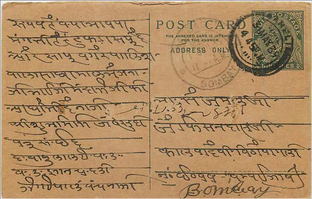 Carta postal em língua marathi — Bombaim, Índia — editor não identificado - Frente