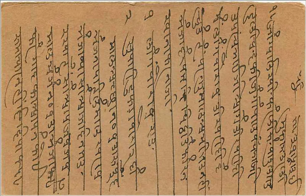 Carta postal em língua marathi — Bombaim, Índia — editor não identificado - Verso