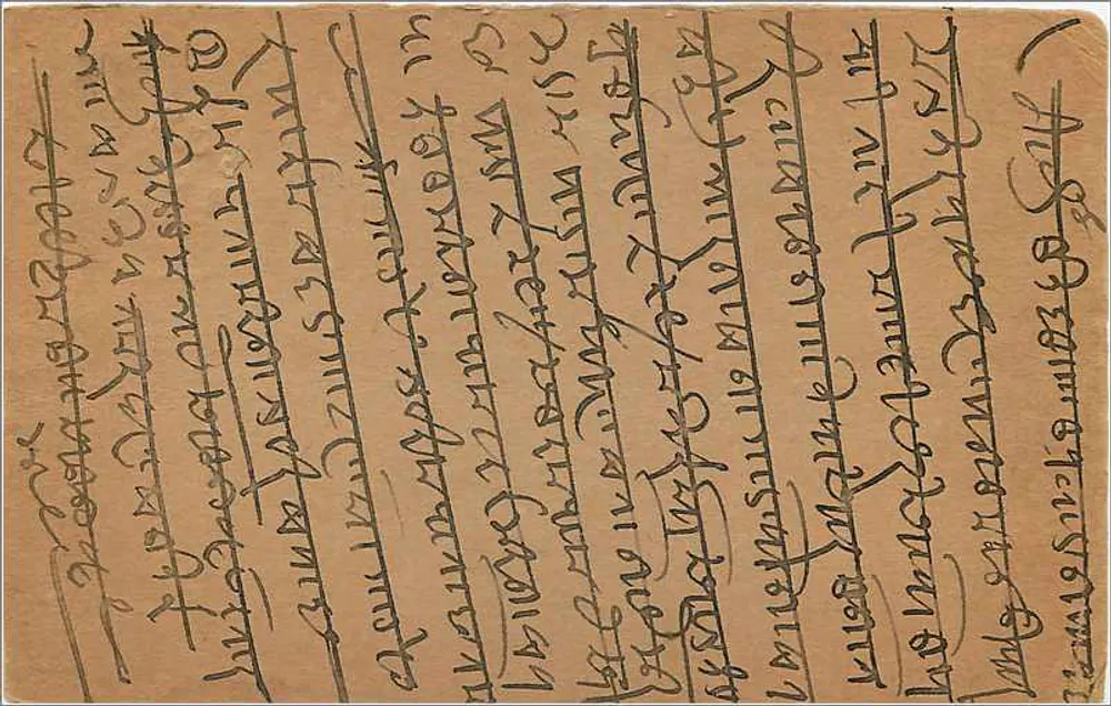 Hagarimalgi — Hawarwatal, Bithalwadi (at) Bombay — carta postal indiana com selo de 9 pence - Verso