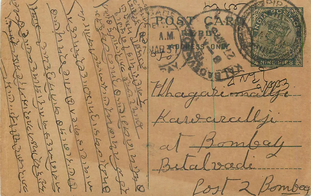 Carta postal de Bombay — texto em escrita birmanesa — editor indiano - Frente