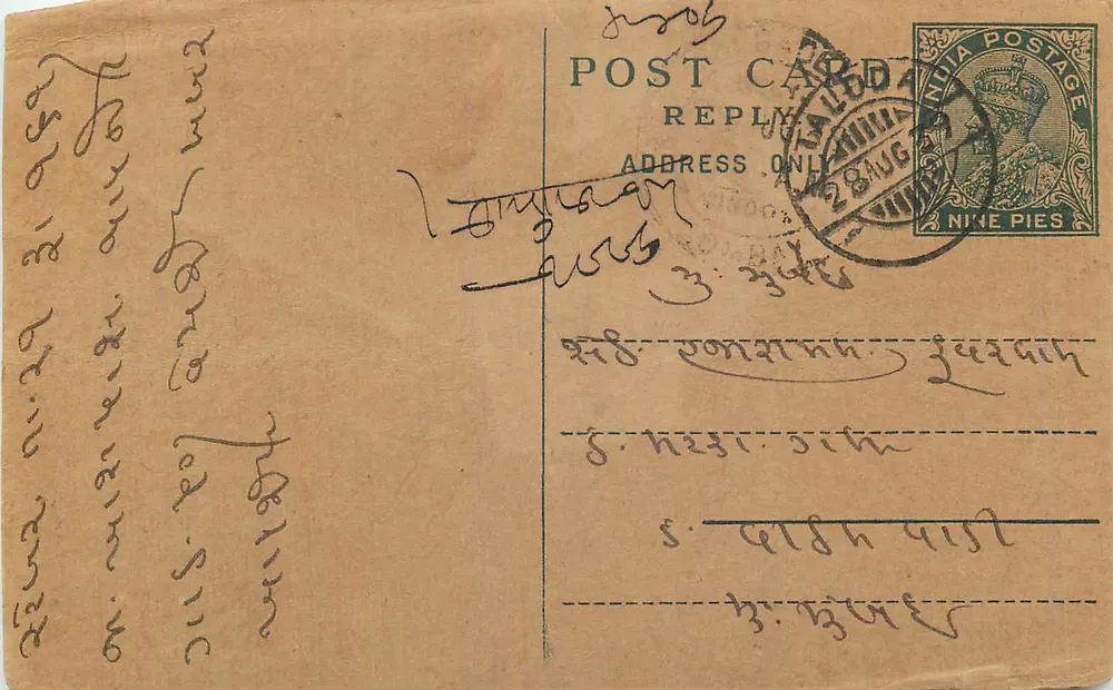 Carta postal indiana — resposta apenas — editor não visível, número de série ilegível - Frente