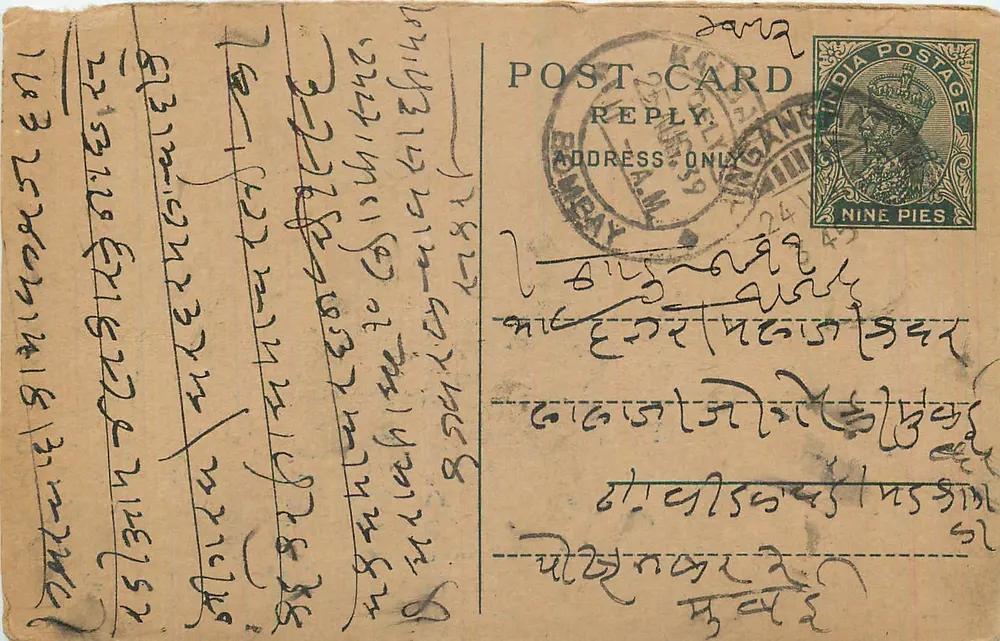 Carta postal indiana — texto em escrita birmanesa — selo de 9 pence e carimbo 'AMRAY' - Frente