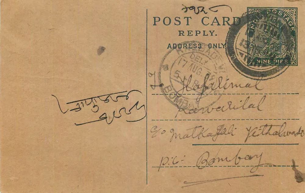 Bombay — carta postal de resposta — editor não visível - Frente