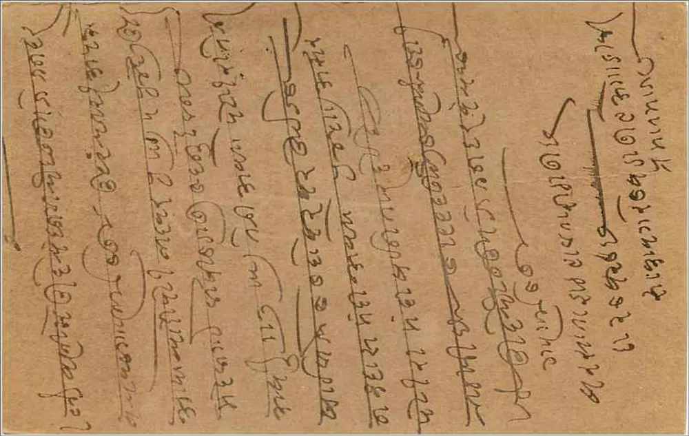 Bombay — carta postal de resposta — editor não visível - Verso