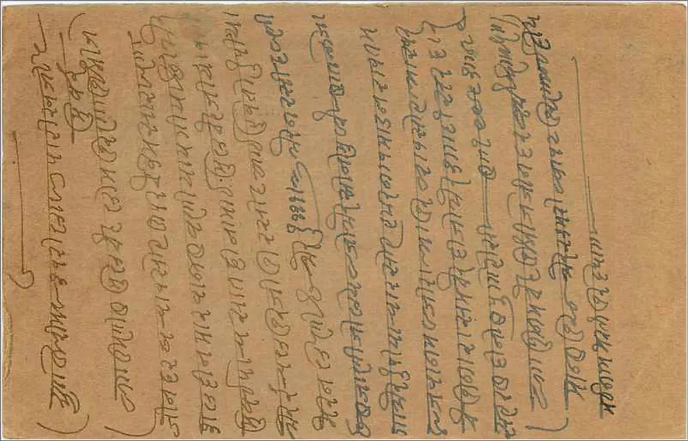 Hajariwadi, Kawarlely — Parelk, 1915 — India Post - Verso