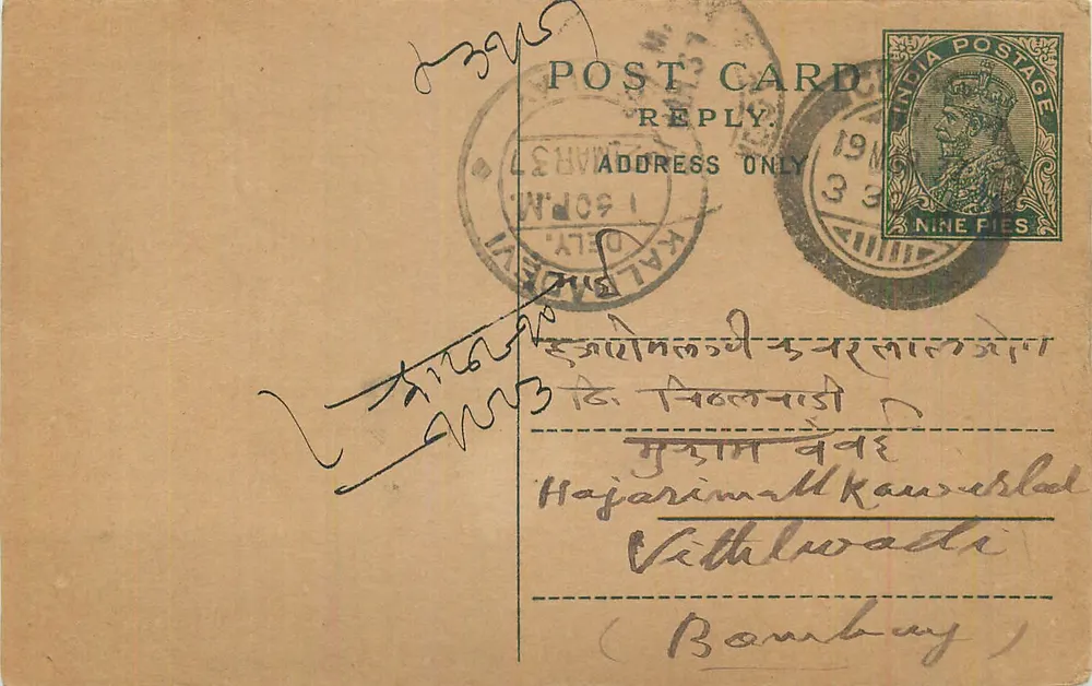 Carta postal de resposta de Kalabari — Índia — selo de 9 pence - Frente