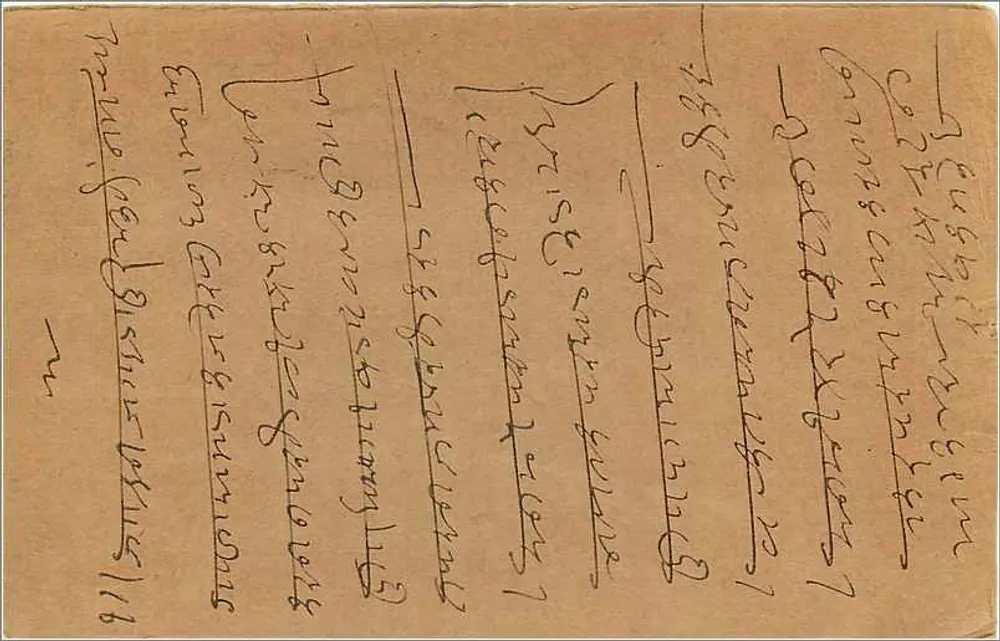 Carta postal indiana — texto em escrita birmanesa — editor não identificado - Verso