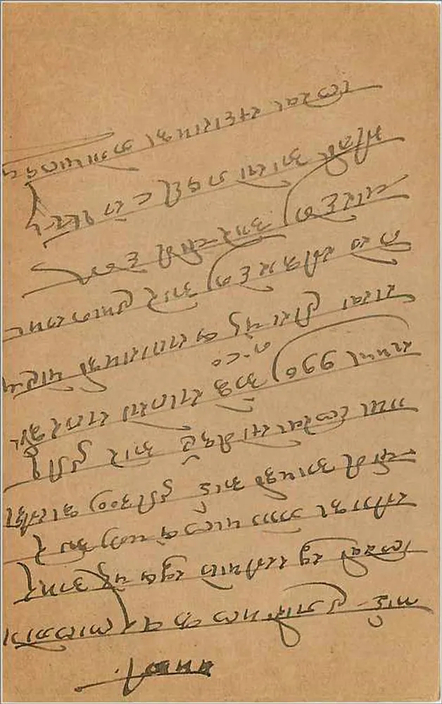 Carta postal indiana — Bombaim — selo de 9 pices — destinatário Kawarwalal, Vethalwadi - Verso