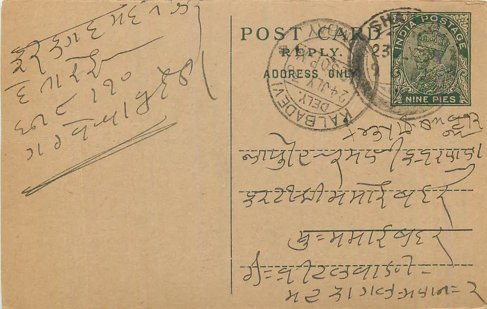 Carta postal indiana — resposta — editor não identificado, número de série não visível - Frente