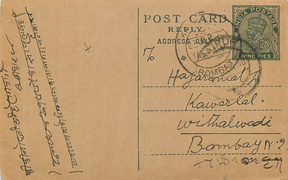 Bombay — carta postal de resposta — editor India Postage - Frente