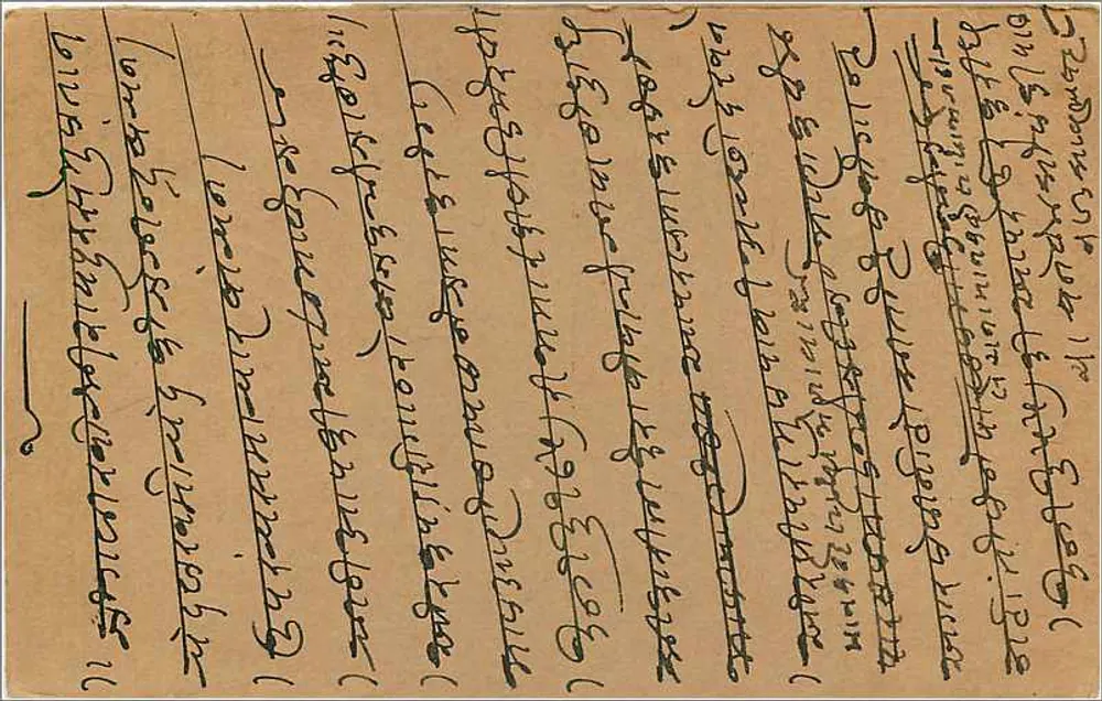 Bombay — carta postal de resposta — editor India Postage - Verso