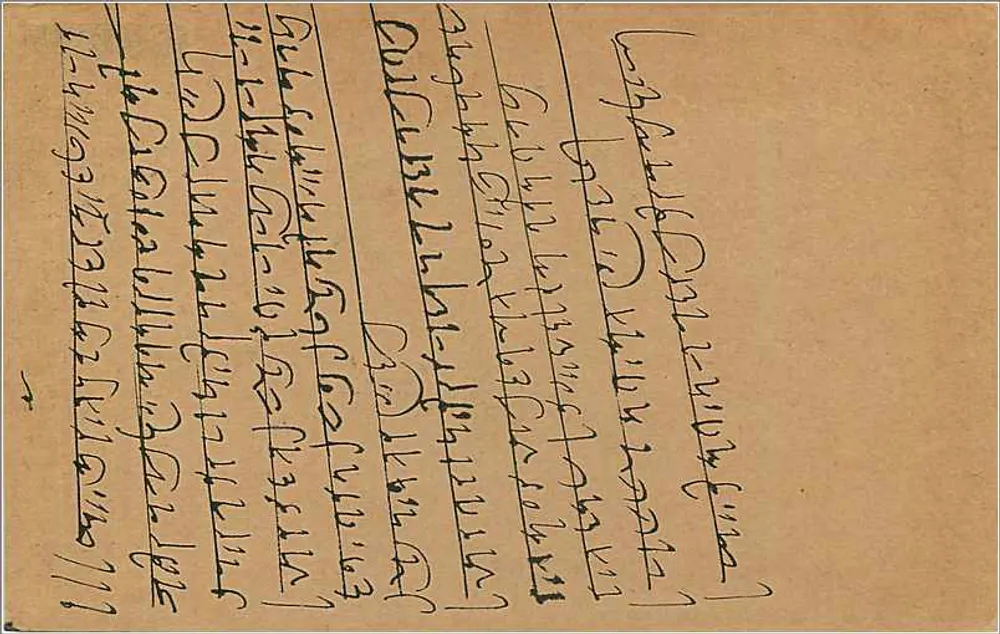Hajara, Índia — carta postal enviada para Bombay — editor desconhecido, número de série não visível - Verso