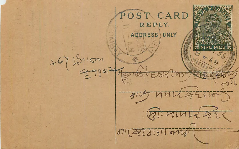 Indian Reply Postcard — 9 pence stamp and postmark - Front