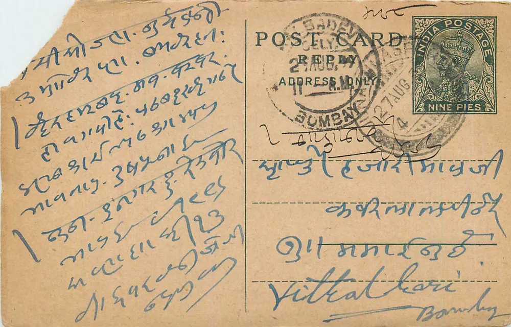 Bombay — carta postal indiana com selo de 9 pence — editor não visível - Frente
