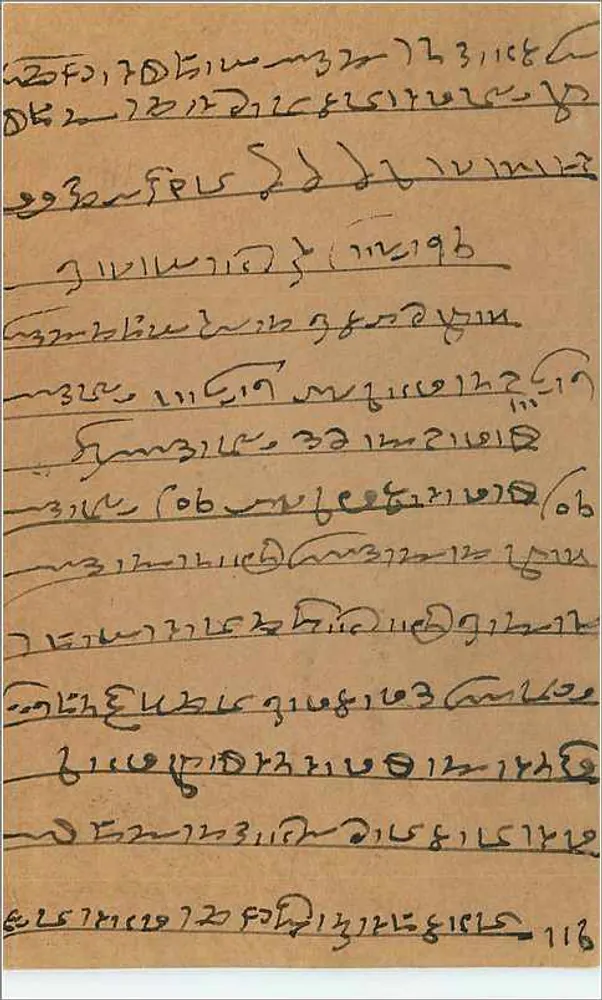 Bombergy — correspondência manuscrita em bengali — editor desconhecido, número de série não visível - Verso