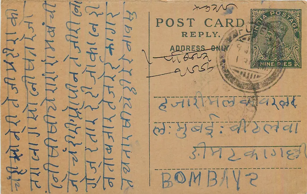 Bombay — carta postal indiana com selo de 9 pence — editor não visível - Frente