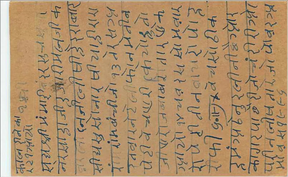 Bombay — carta postal indiana com selo de 9 pence — editor não visível - Verso