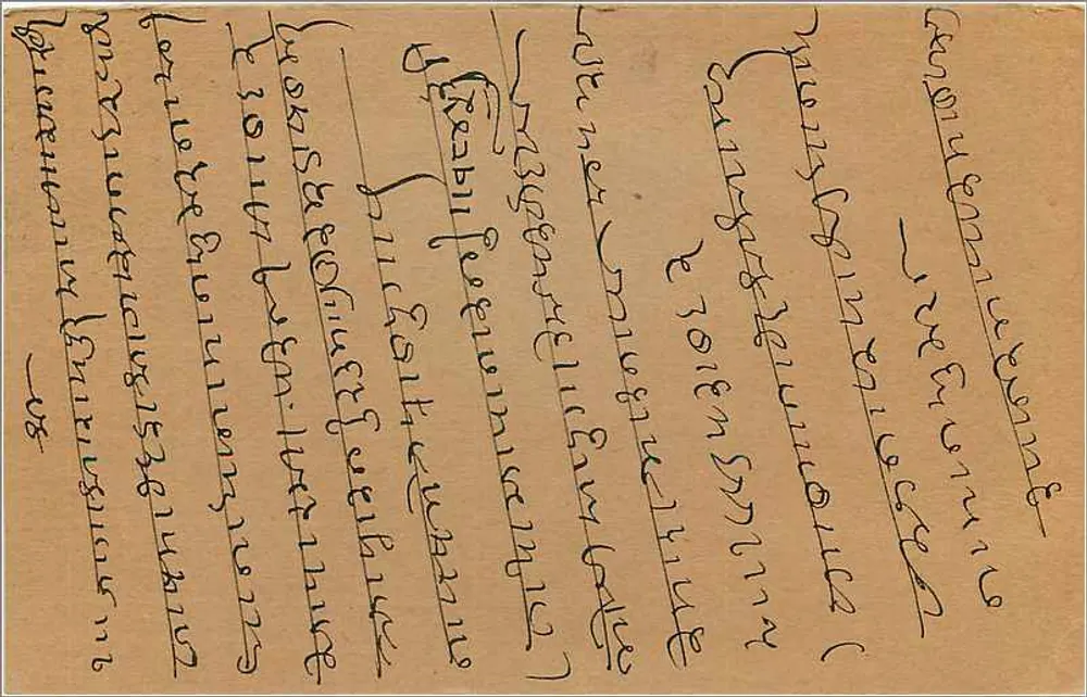 Carta postal indiana — texto em tibetano — selo de 9 pence - Verso
