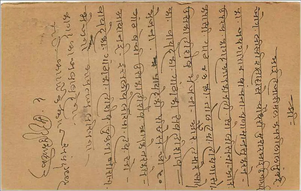 Albadee — karta pocztowa odpowiedzi — India Postage - Rewers