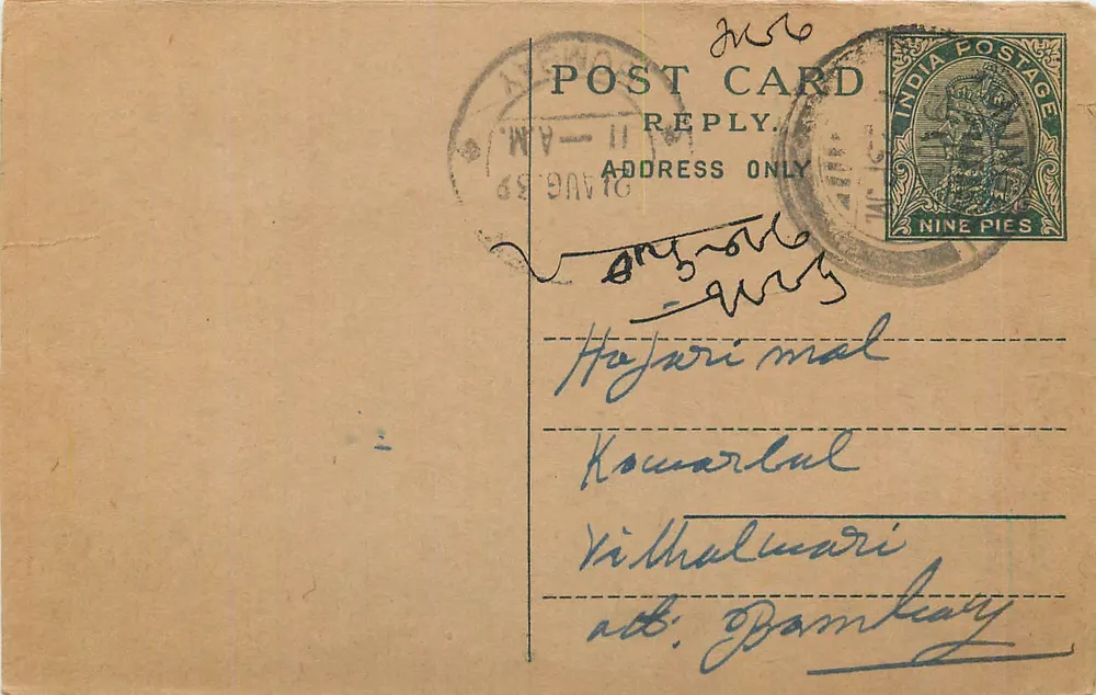 Hajjari Mal — Kovarul — Villhaluvari — Bamkany — Índia — carta postal de resposta - Frente