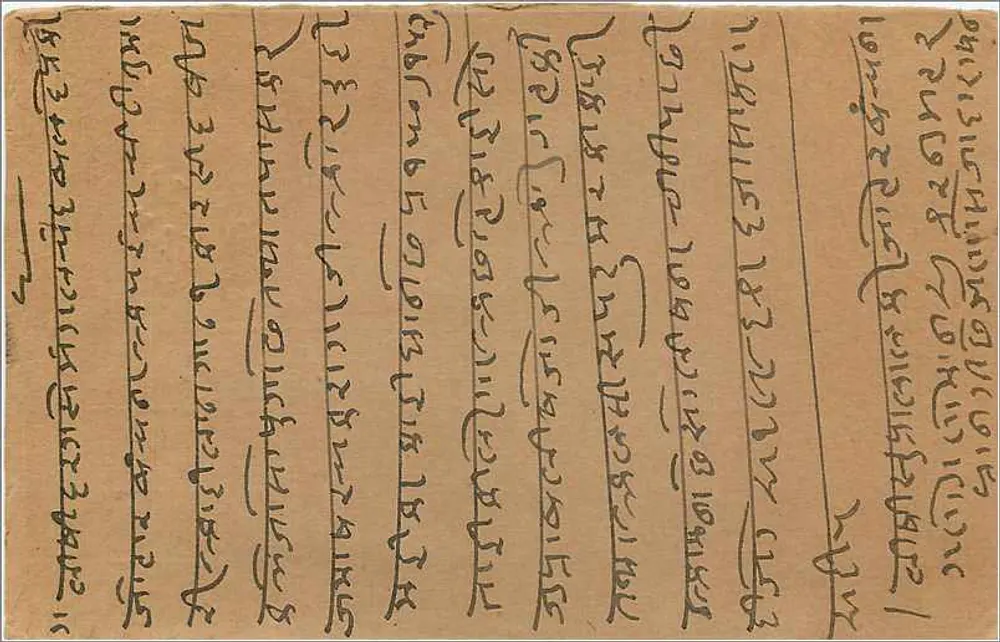 Bombay — carta postal de resposta — editor não visível - Verso