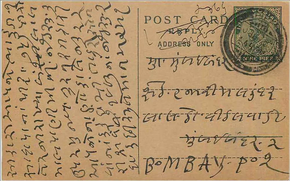 Bombay — carta postal em escrita devanagari — editor indeterminado - Frente