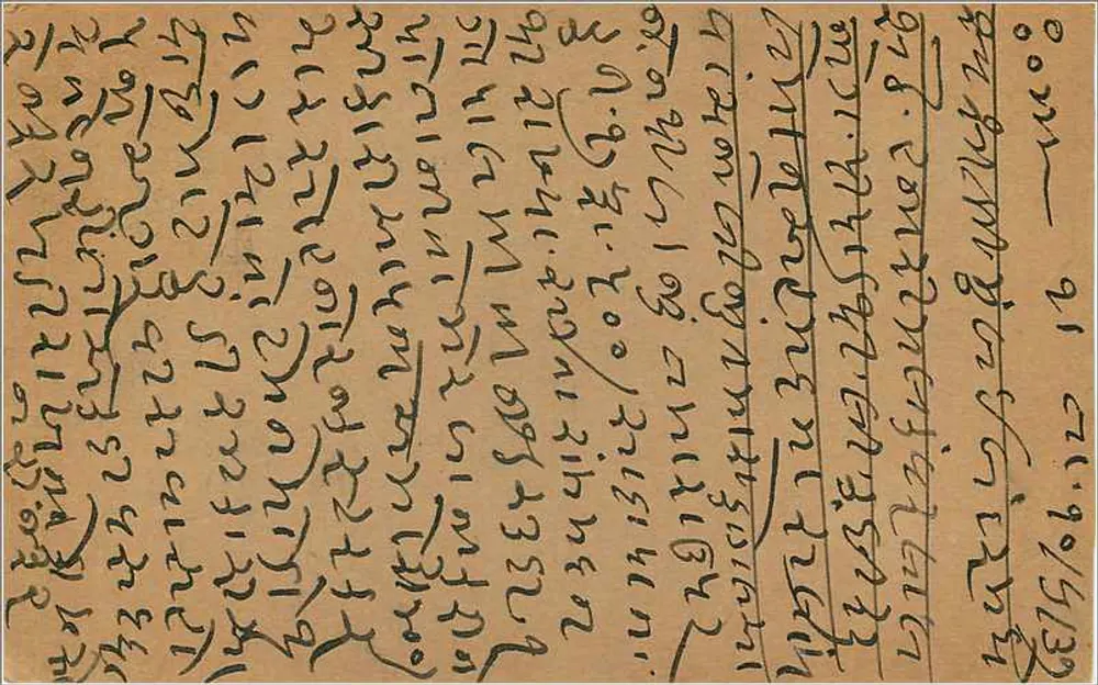 Bombay — carta postal em escrita devanagari — editor indeterminado - Verso