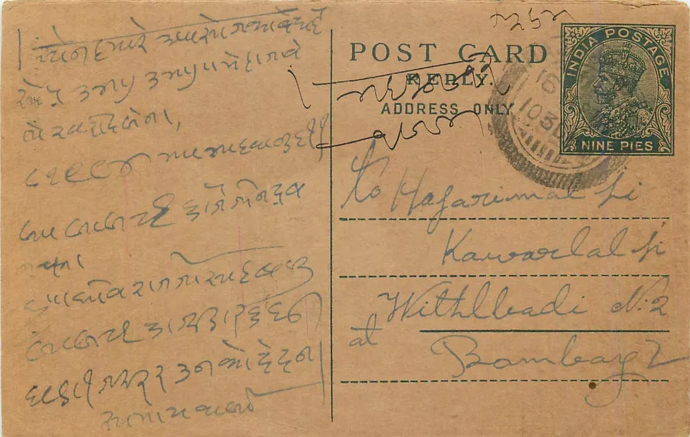 Carta postal indiana — texto em escrita local — selo de 9 pence - Frente