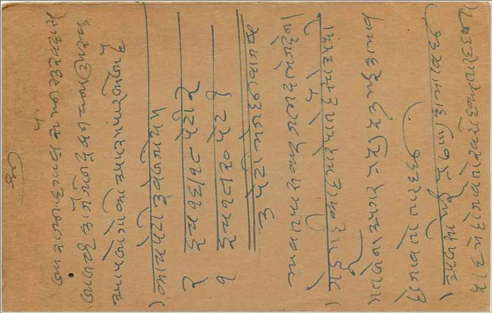 Carta postal indiana — texto em escrita local — selo de 9 pence - Verso