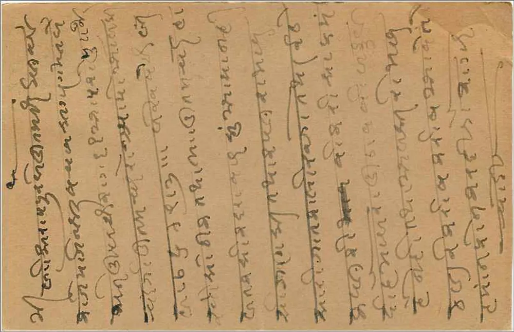 Hajari Mal — Kamswarla Vithalwadi — Bombaim — carta postal indiana com selo de 9 pices - Verso