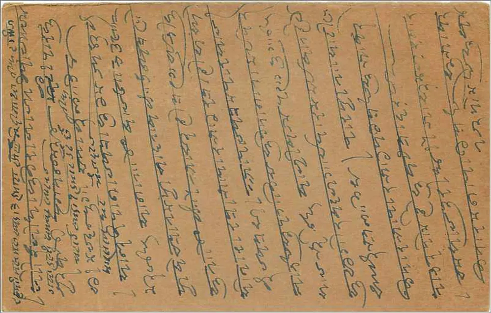 Bombay — carta postal com texto em marathi — editor India Postage - Verso