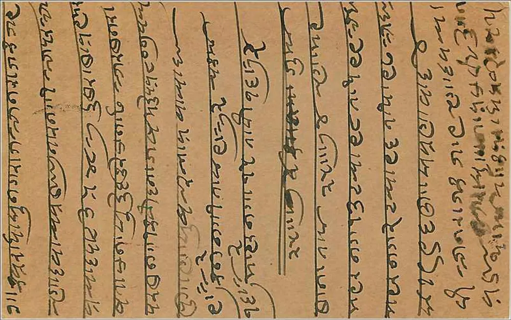 Carta postal em escrita tibetana — Bombaim, Índia — editor não identificado - Verso