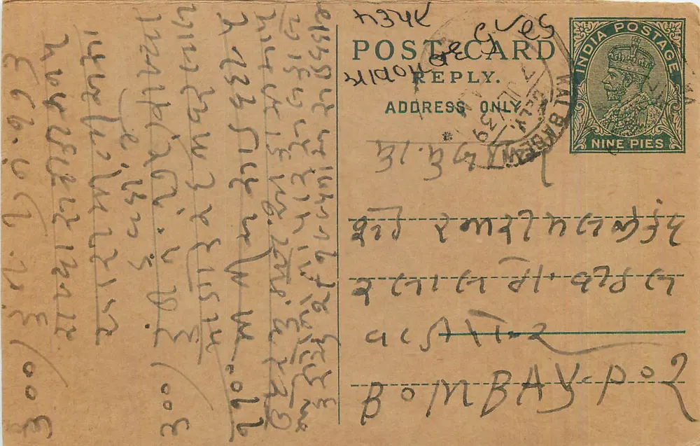 Bombay — carta postal indiana com selo de 9 pias — editor 'POSTCARD' e 'INDIA POSTAGE' - Frente