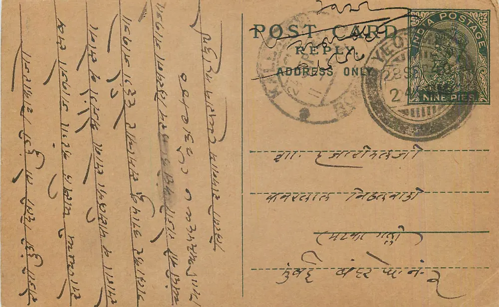 Carta postal indiana — texto em escrita tibetana — selo de 9 pence e carimbo de Vellore - Frente