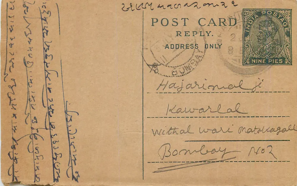 Hajari mal ji — Kawaralal, Withal wari Matolegall, Bombay — odpowiedź kartki pocztowej z znakiem 9 pence - Awers