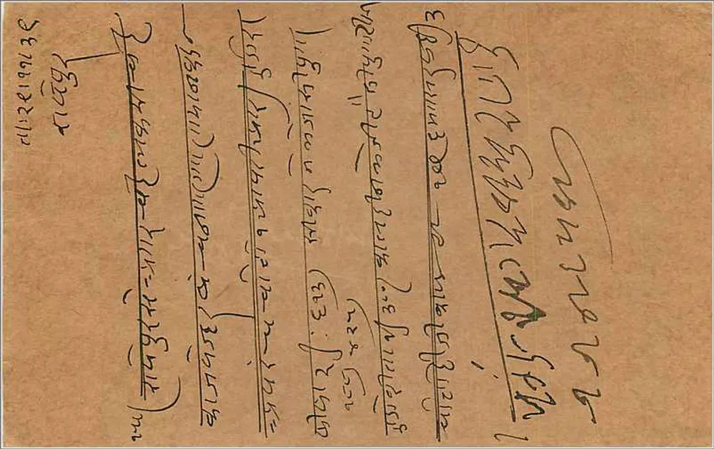 Carta postal de resposta da Índia — selo de 9 pence, obliteração 'Calcutta' e '9 NOV' — escrita em devanagari - Verso